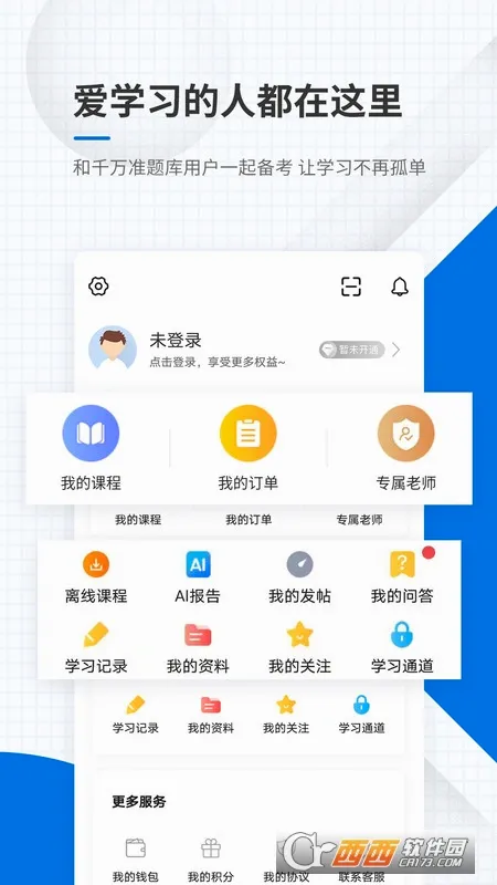 ��ʦ�ʸ�׼���2026���°汾v5.20 �ٷ������ͼ3