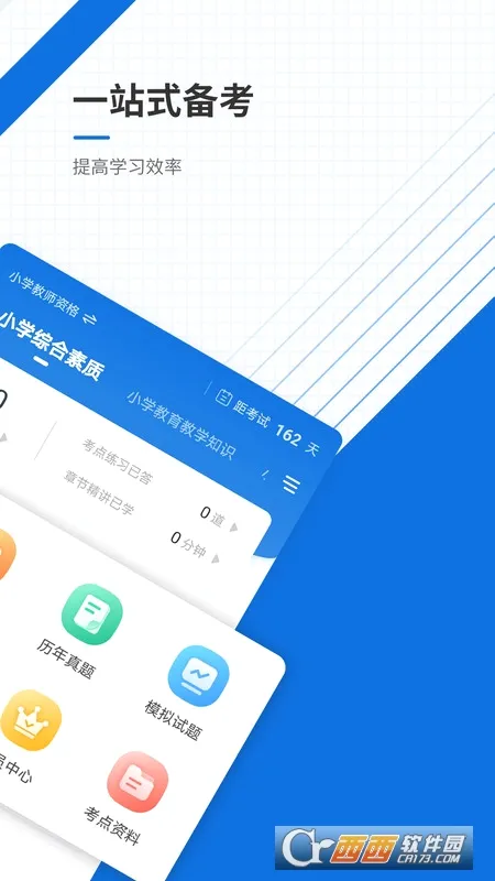 ��ʦ�ʸ�׼���2026���°汾v5.20 �ٷ������ͼ1