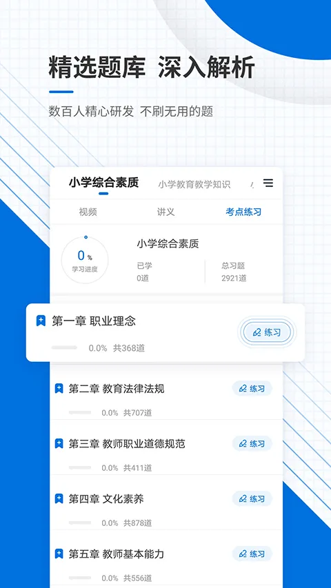 ��ʦ�ʸ�׼���2026���°汾