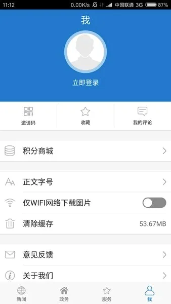 ����ͨɽ2026�ٷ����°汾v1.0.4 �ٷ������ͼ3