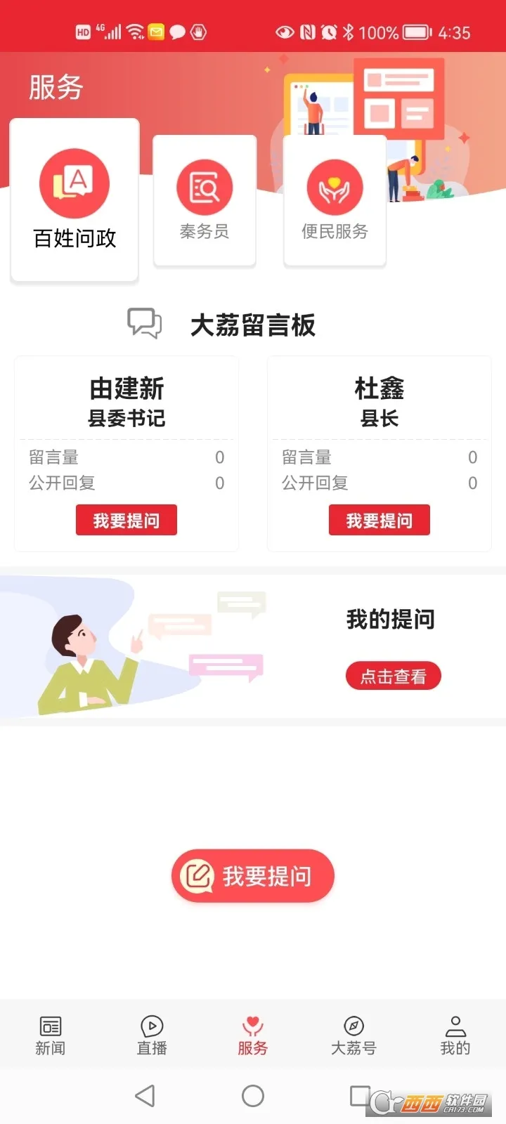 ������(�����ۺϷ���ƽ̨)v1.2.6 ��׿���ͼ0