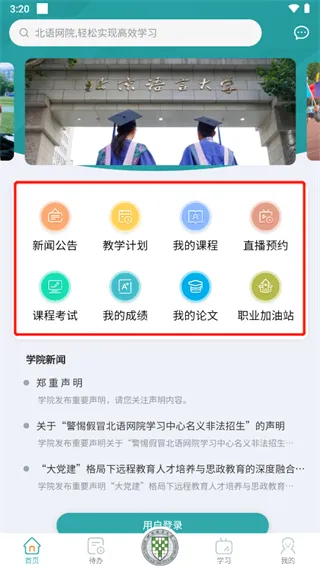 ������Ժ(������Ժѧϰƽ̨)