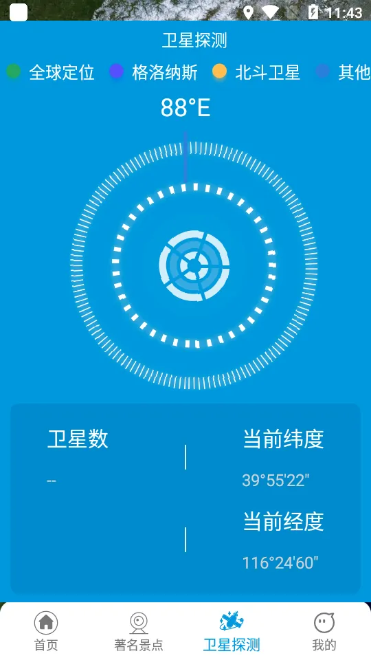3D����ȫ����ͼ(��ͼ��������)v3.0 �ֻ����ͼ3