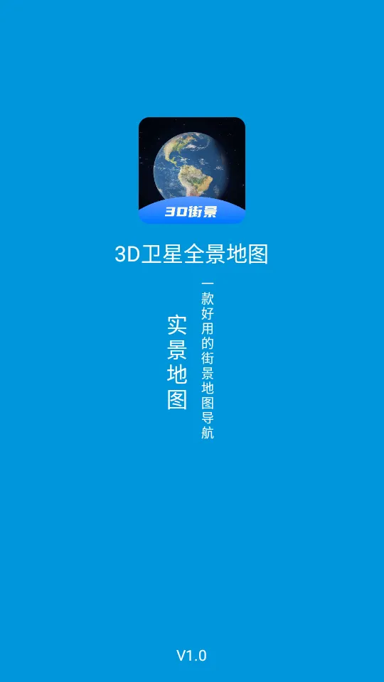 3D����ȫ����ͼ(��ͼ��������)v3.0 �ֻ����ͼ2