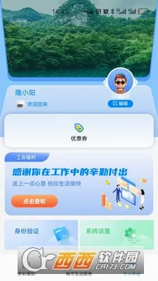 ��ɽ��������(�����������̨)v1.0.6 ��׿���ͼ3