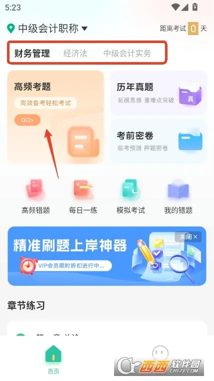 �м����ְ����������ֻ���v2.7.9 ��Ѱ��ͼ0