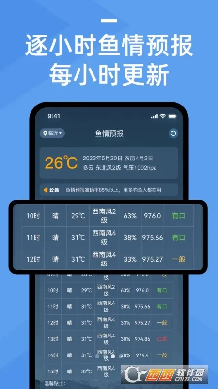 ����Ԥ����׿���ֻ���v1.4.1 ��׿���ͼ3