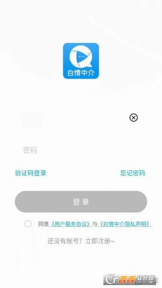 �����н�(��Ϸ�˺Ž���ƽ̨)v1.5.2.5 ��׿���ͼ1