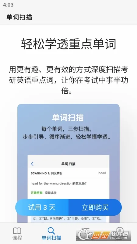 ������(����ѧϰ����)v1.0.8 ��׿���ͼ1