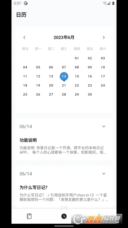 �����ռ�(�๦���ռ�����)v1.26.6 �ٷ������ͼ0