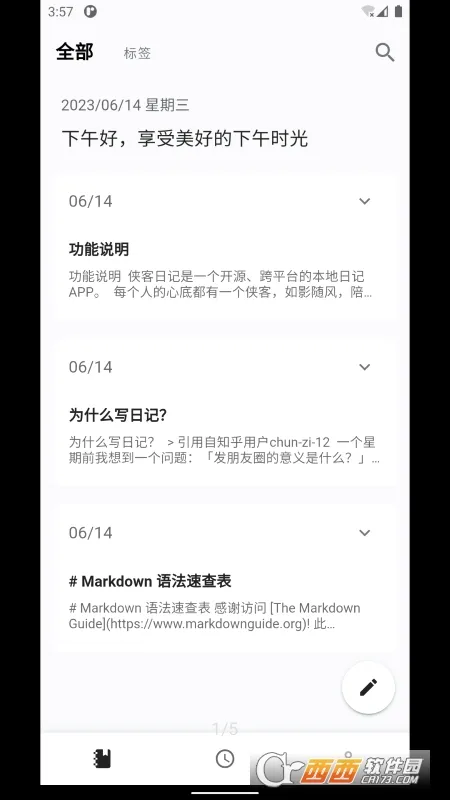 �����ռ�(�๦���ռ�����)v1.26.6 �ٷ������ͼ2
