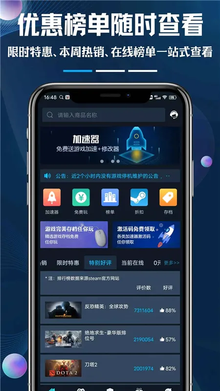 steamok����ϵͳ2026���°汾v1.2 �ֻ����ͼ3