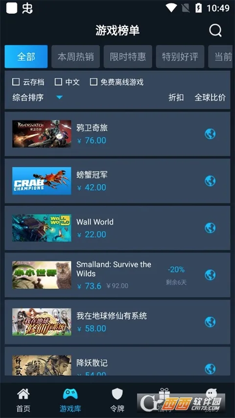 steamok����ϵͳ2026���°汾v1.2 �ֻ����ͼ0