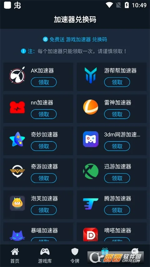 steamok����ϵͳ2026���°汾v1.2 �ֻ����ͼ1