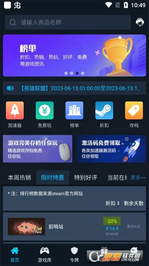 steamok����ϵͳ2026���°汾v1.2 �ֻ����ͼ2