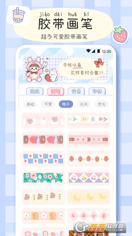 ���ʻ�����2026���°汾v4.7.473 ��׿���ͼ0