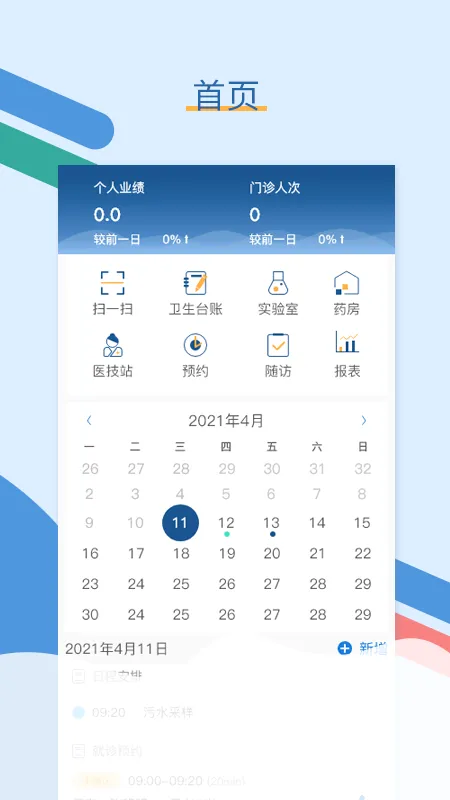 ȫ��ͨplus2026�ٷ����°汾v1.5.14 ��׿���ͼ0