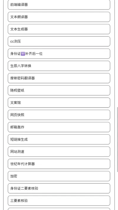 С��������X(�๦���ֻ�����)v1.19 �ֻ����ͼ3