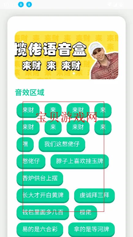 揽佬语音盒2026最新版本 揽佬语音盒2026最新版本