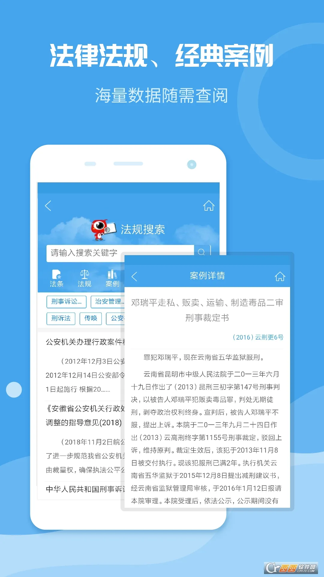 ���ȱ�¼(ִ����¼����)v1.1.2 �ٷ������ͼ2