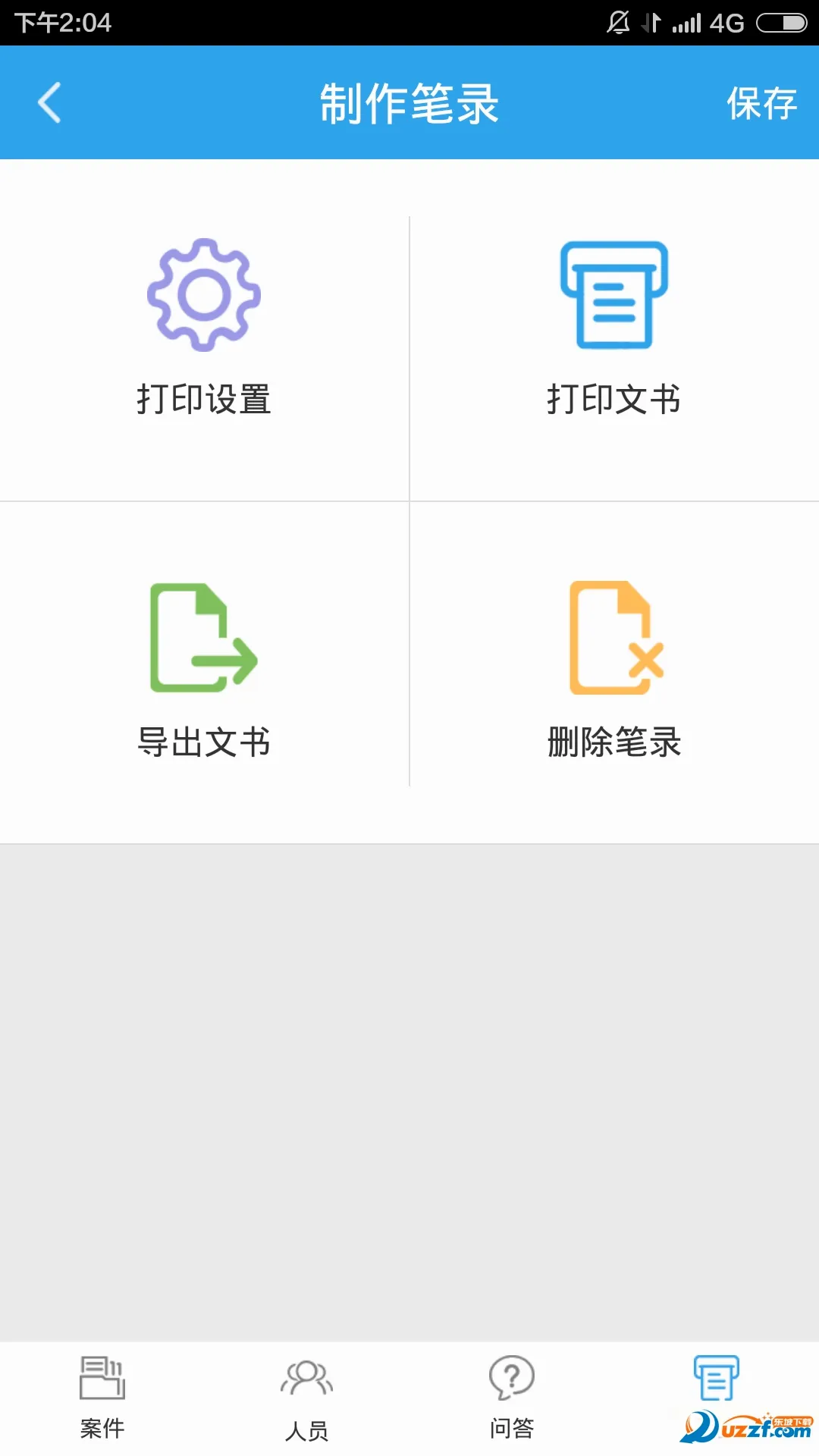 ���ȱ�¼(ִ����¼����)v1.1.2 �ٷ������ͼ3