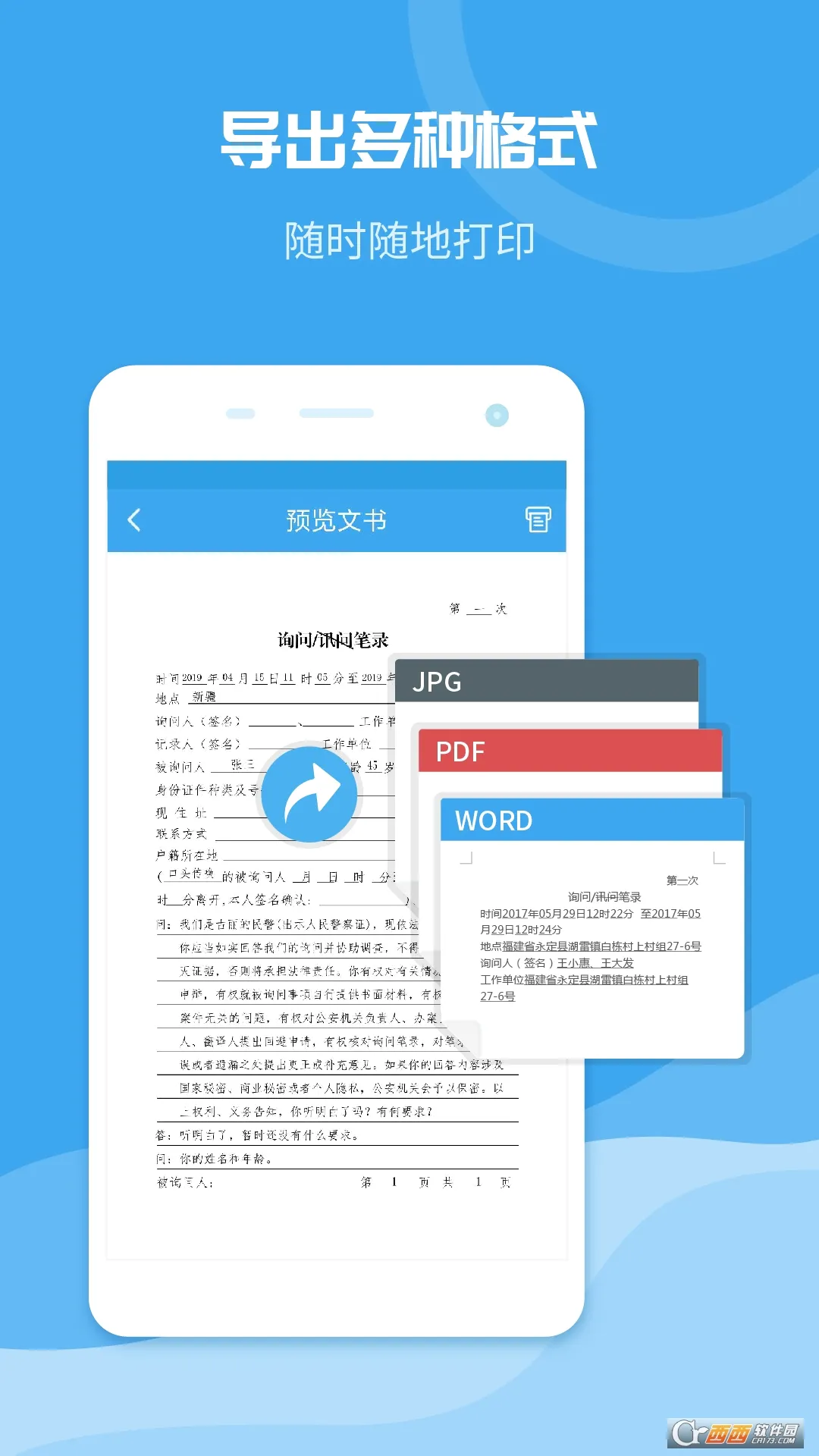 ���ȱ�¼(ִ����¼����)v1.1.2 �ٷ������ͼ0