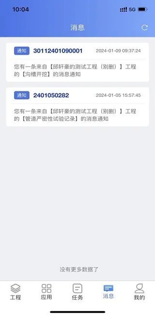 ��ȼ���̿��ӻ�(ȼ���ƶ��칫ƽ̨)v1.0.62 ��Ѱ��ͼ2
