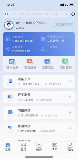 ��ȼ���̿��ӻ�(ȼ���ƶ��칫ƽ̨)v1.0.62 ��Ѱ��ͼ1