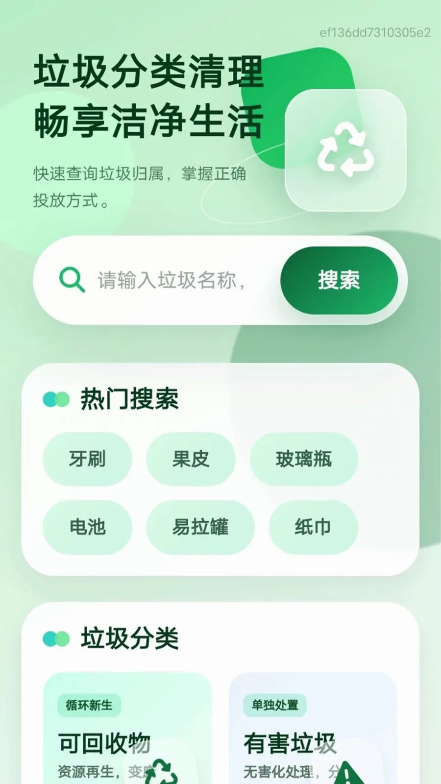 ��������(�������๤��)v1.0.0 �ֻ����ͼ1