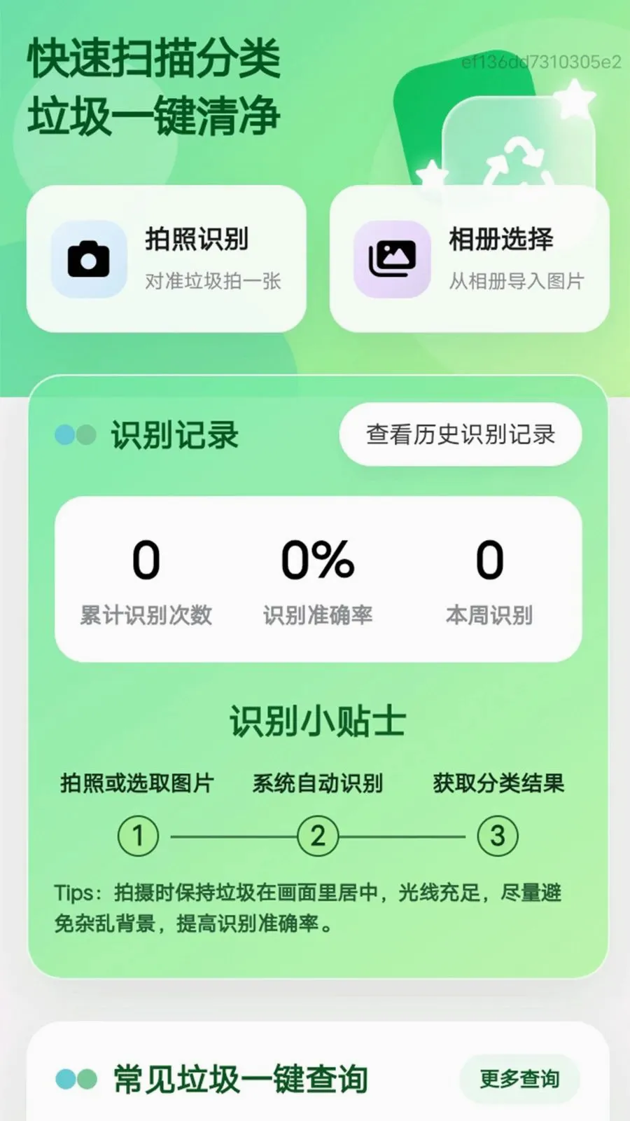 ��������(�������๤��)v1.0.0 �ֻ����ͼ3