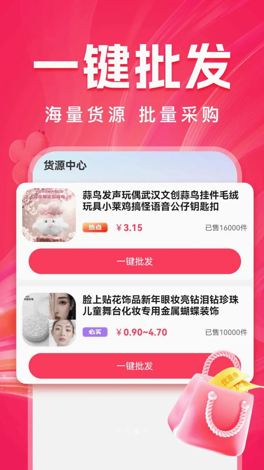 ����ʡ�����ֻ���v1.0.1 �ֻ����ͼ2