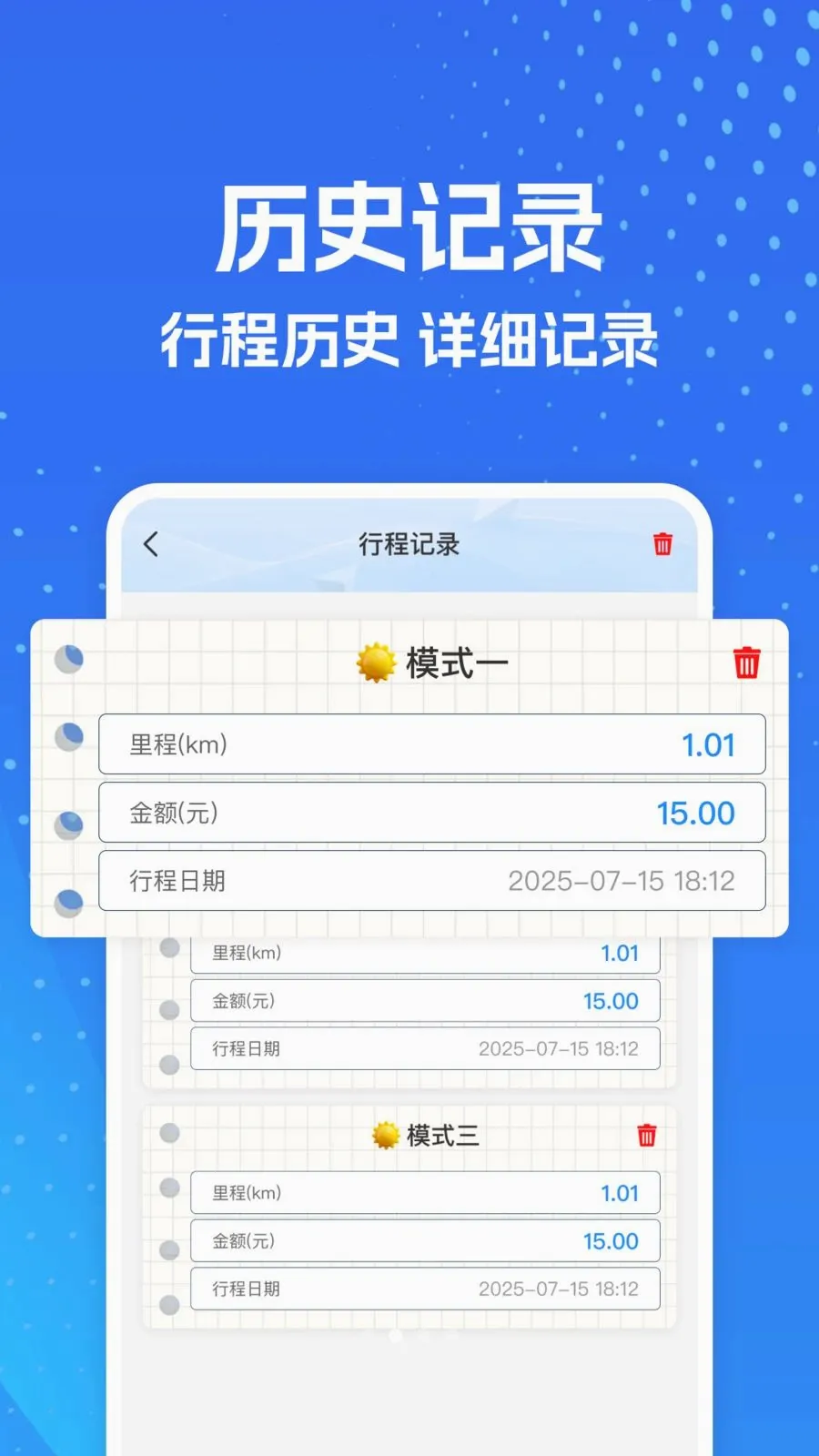 ���⳵ʵʱ����ư�׿���ֻ���v1.0.0 �ٷ������ͼ1