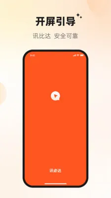 Ѷ�ش�(��ҵͨ��ƽ̨)v1.2.3 ��׿���ͼ2