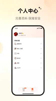 Ѷ�ش�(��ҵͨ��ƽ̨)v1.2.3 ��׿���ͼ0