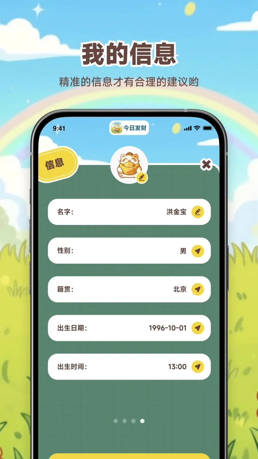 ���շ���2026���°汾v1.0.0 ��׿���ͼ3