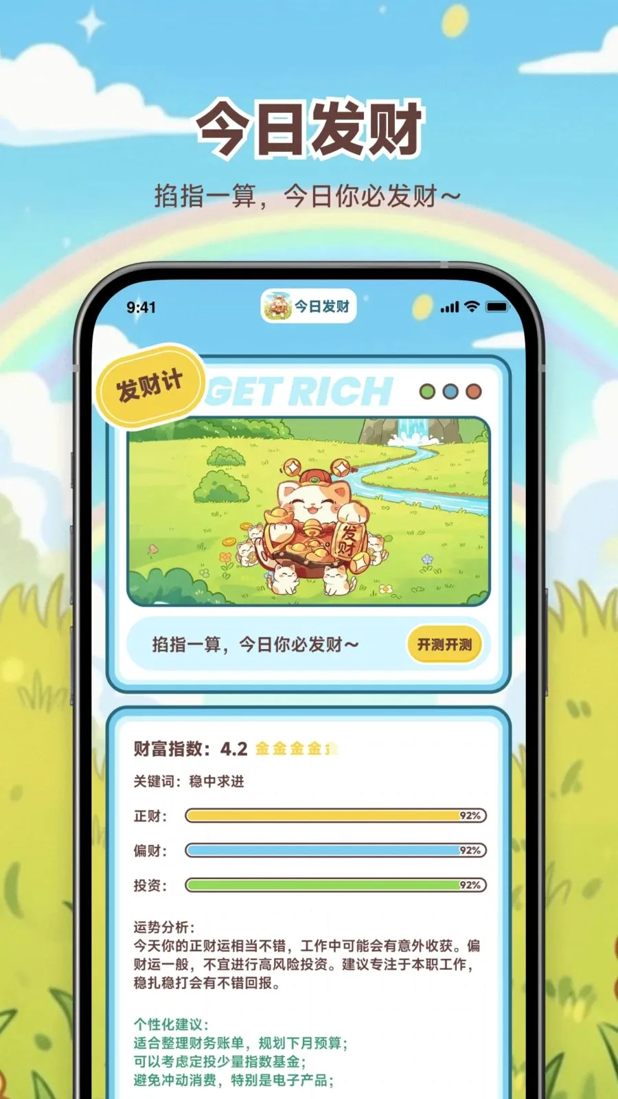 ���շ���2026���°汾v1.0.0 ��׿���ͼ0