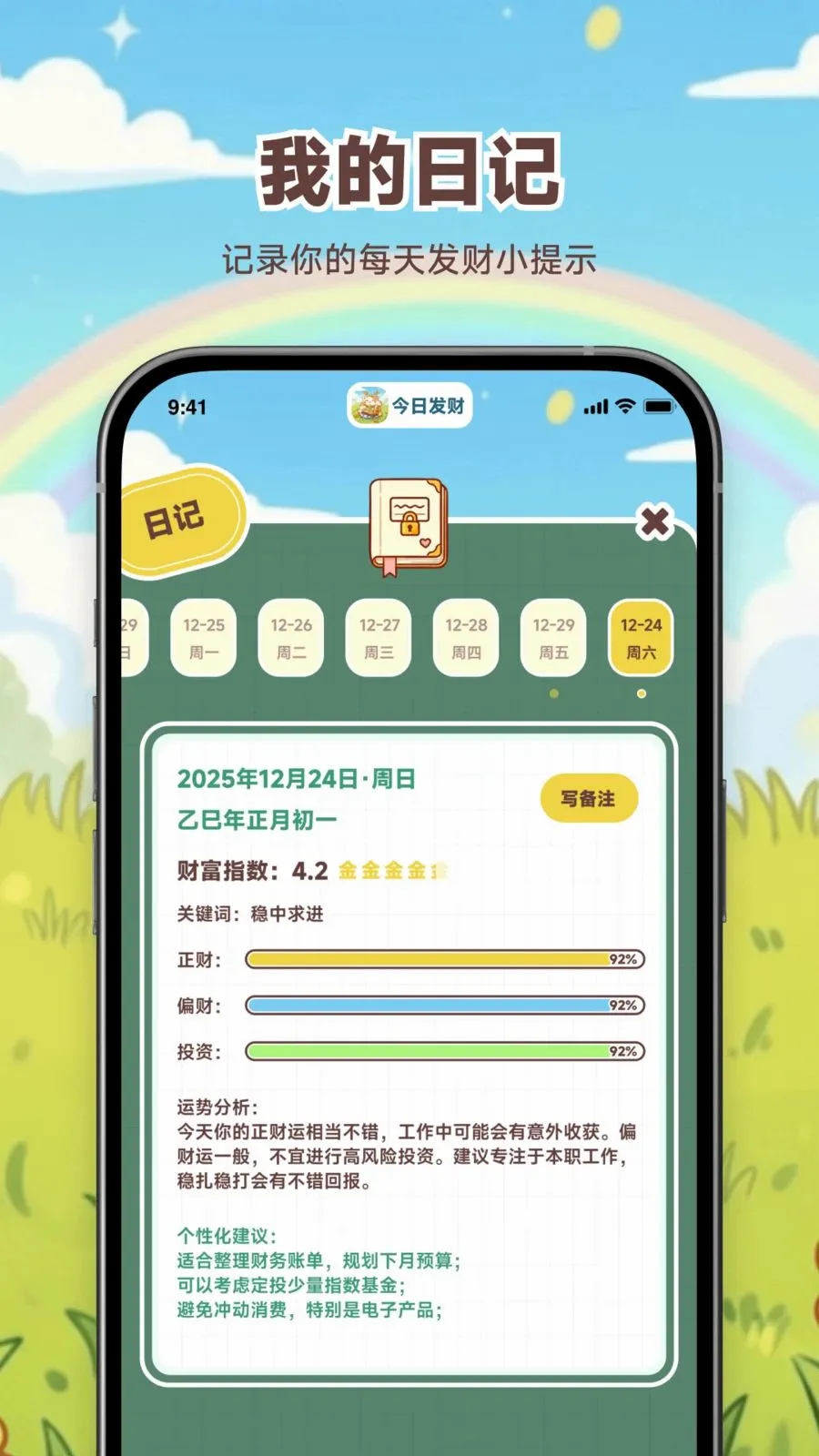 ���շ���2026���°汾v1.0.0 ��׿���ͼ1