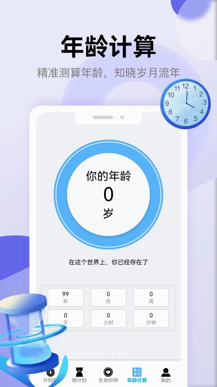 ��������(ʱ���������)v1.1 �ٷ������ͼ3