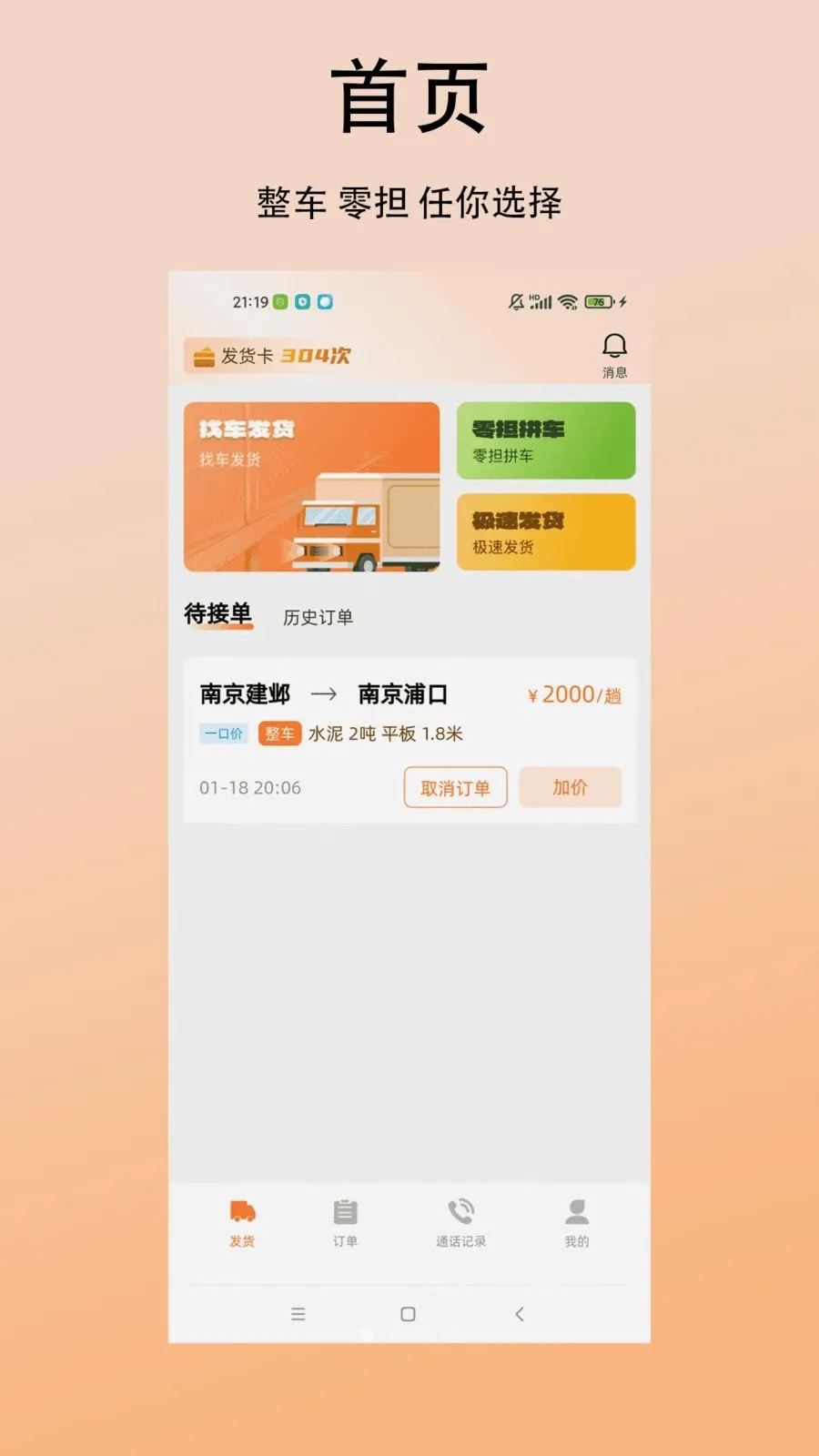����������������ֻ���v1.0.3 ��׿���ͼ0