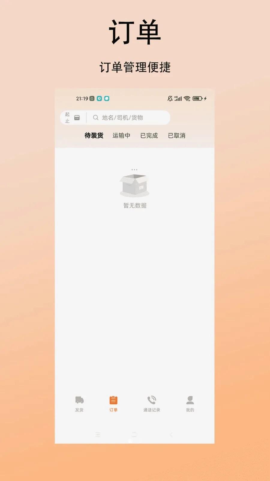 ����������������ֻ���v1.0.3 ��׿���ͼ1