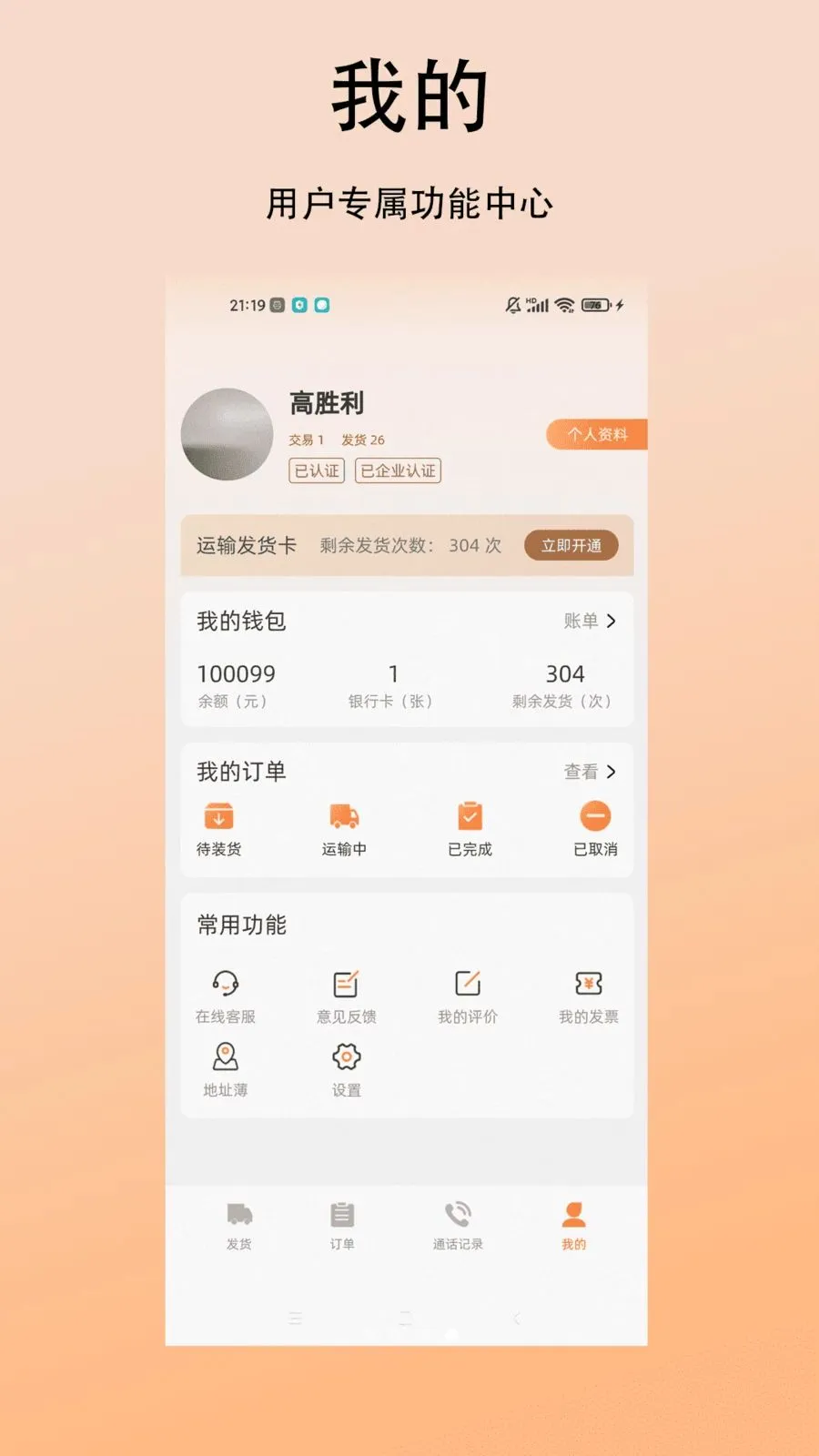 ����������������ֻ���v1.0.3 ��׿���ͼ3