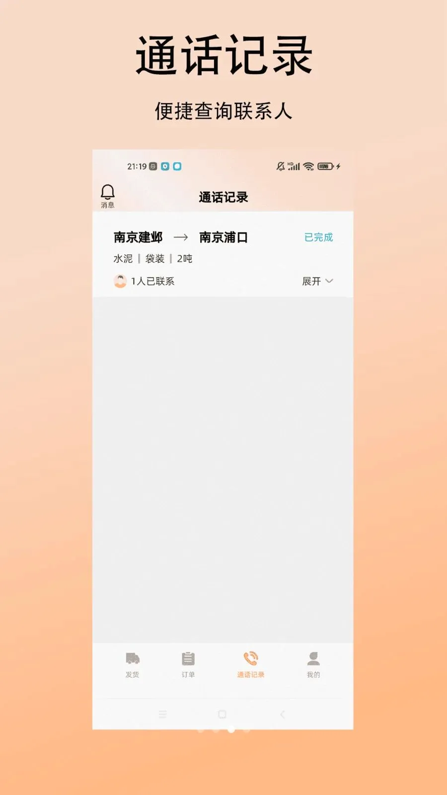 ����������������ֻ���v1.0.3 ��׿���ͼ2