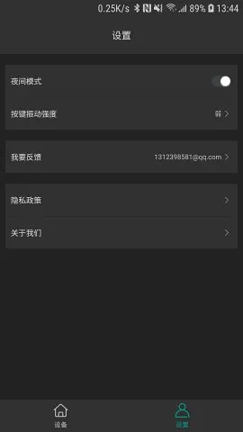 ����ң�������ֻ���v2.0.9 �ٷ������ͼ2