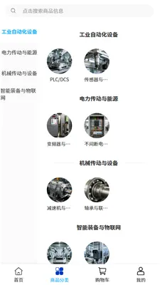 ���Ϲ��(��ҵ�豸�ɹ�)v2.1 ��Ѱ��ͼ0