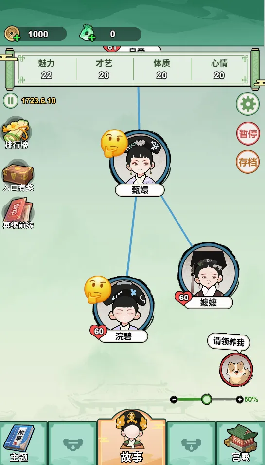 �����Ϯ·����ý���(��ֹ�����Ϸ)v1.0 �ٷ������ͼ2