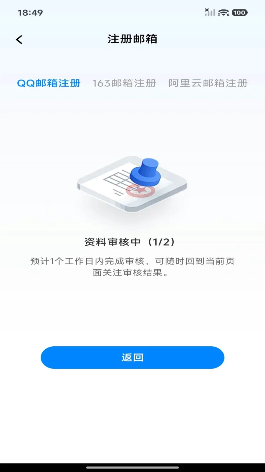 �ƶ��������ע��(�๦������Ӧ��)v1.0.0 ��Ѱ��ͼ1