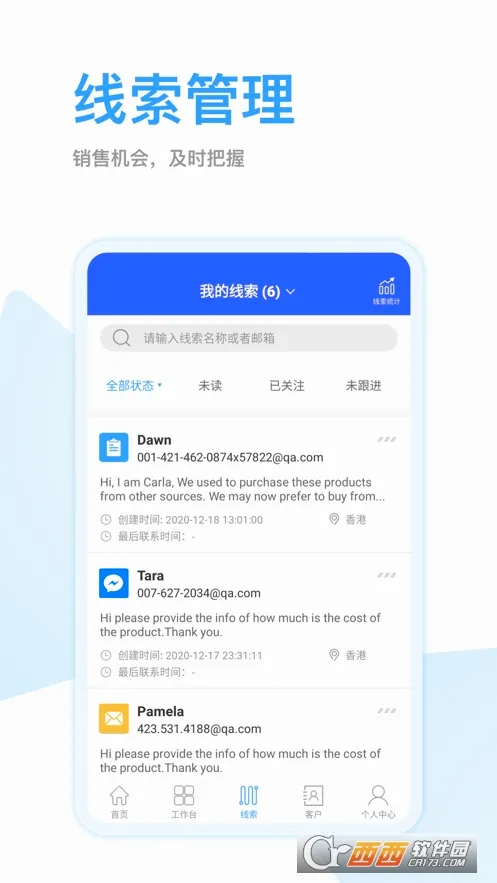 ȫ��Ӯ(Ӫ���칫����)v1.3.66 ��Ѱ��ͼ1