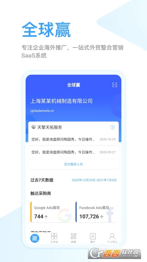 ȫ��Ӯ(Ӫ���칫����)v1.3.66 ��Ѱ��ͼ0