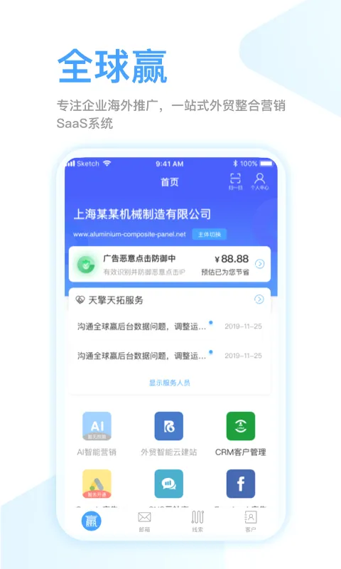 ȫ��Ӯ(Ӫ���칫����)v1.3.66 ��Ѱ��ͼ2