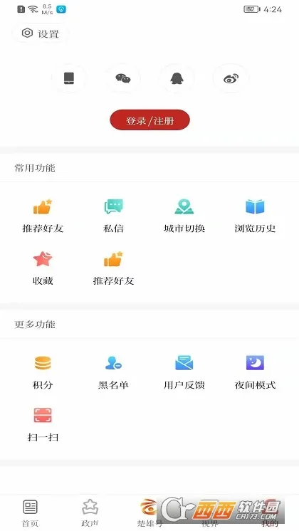 ���ϳ���2026�ٷ����°汾v1.2.8 �ٷ������ͼ2